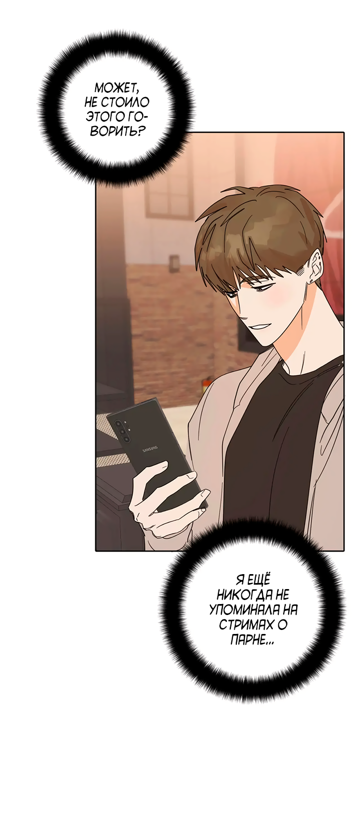Манга Транслируемые желания - Глава 66 Страница 45