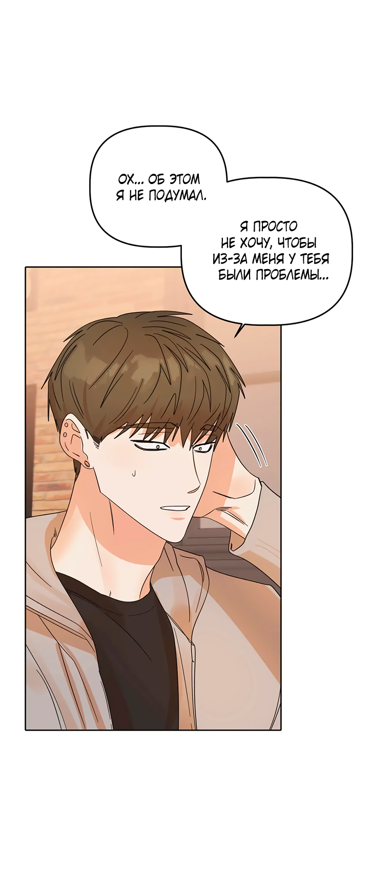 Манга Транслируемые желания - Глава 66 Страница 61