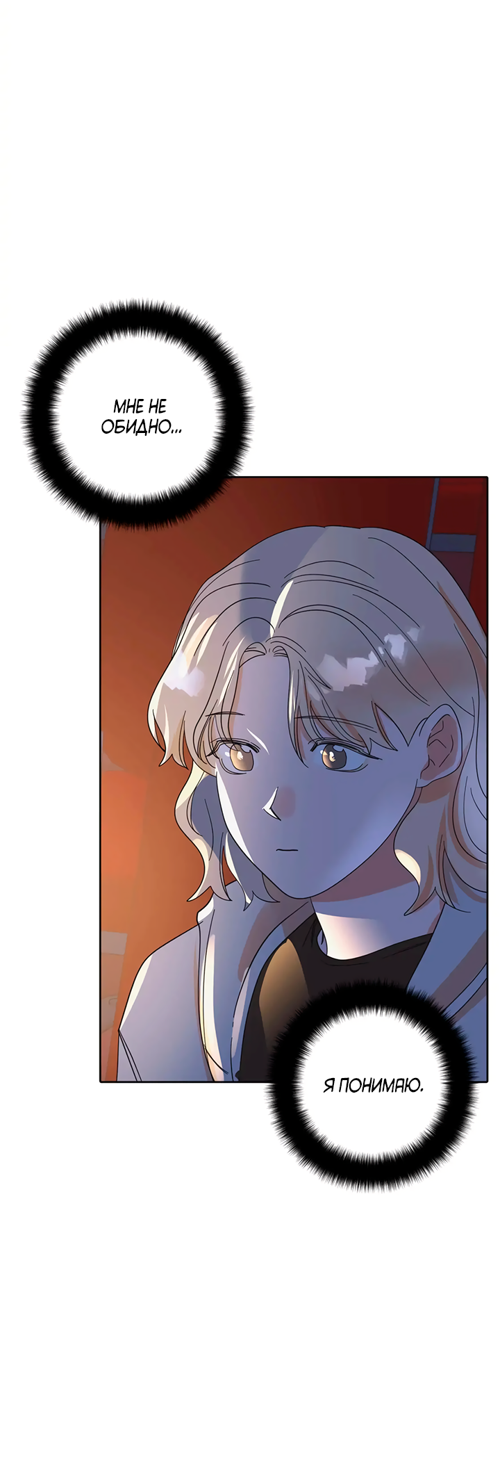 Манга Транслируемые желания - Глава 66 Страница 50