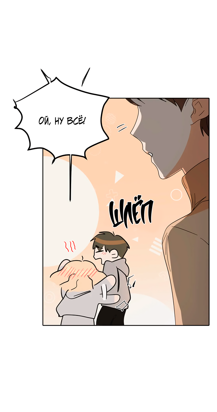 Манга Транслируемые желания - Глава 66 Страница 30