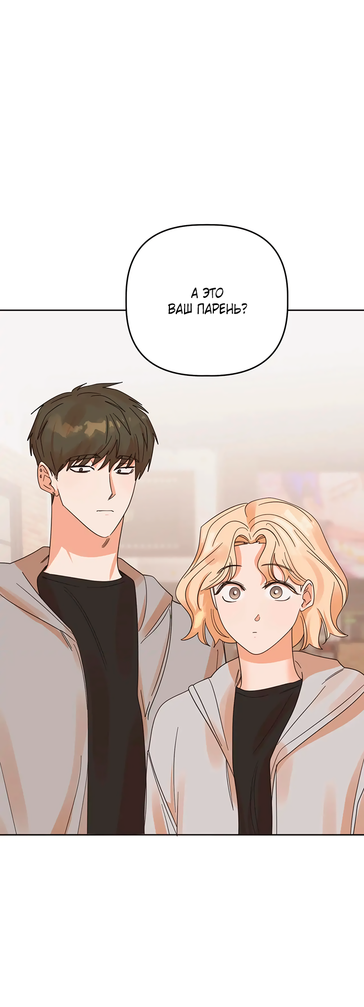 Манга Транслируемые желания - Глава 66 Страница 36