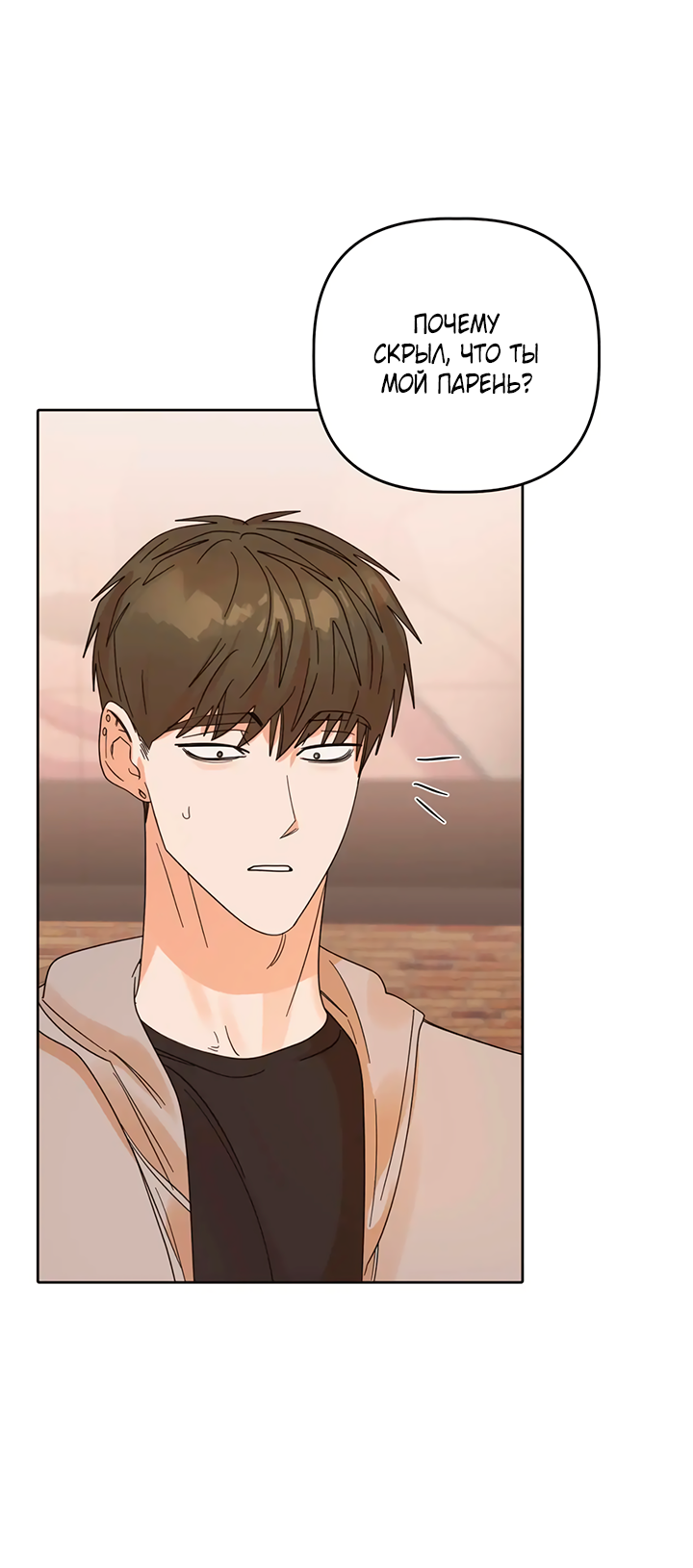 Манга Транслируемые желания - Глава 66 Страница 42