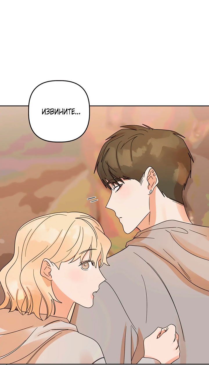 Манга Транслируемые желания - Глава 66 Страница 31