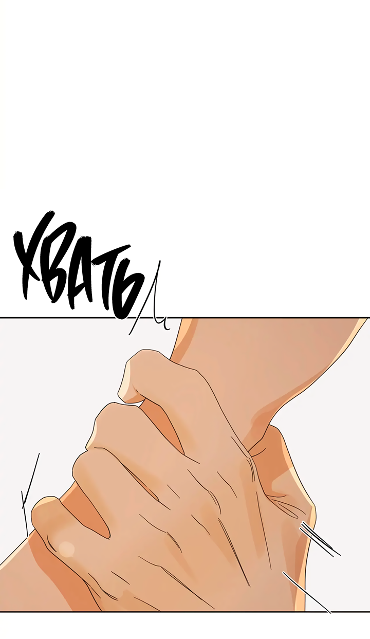 Манга Транслируемые желания - Глава 66 Страница 8