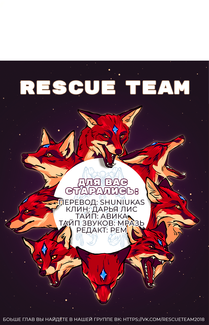 Манга Транслируемые желания - Глава 66 Страница 65