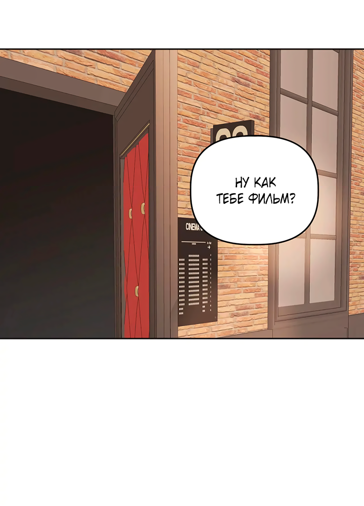 Манга Транслируемые желания - Глава 66 Страница 53