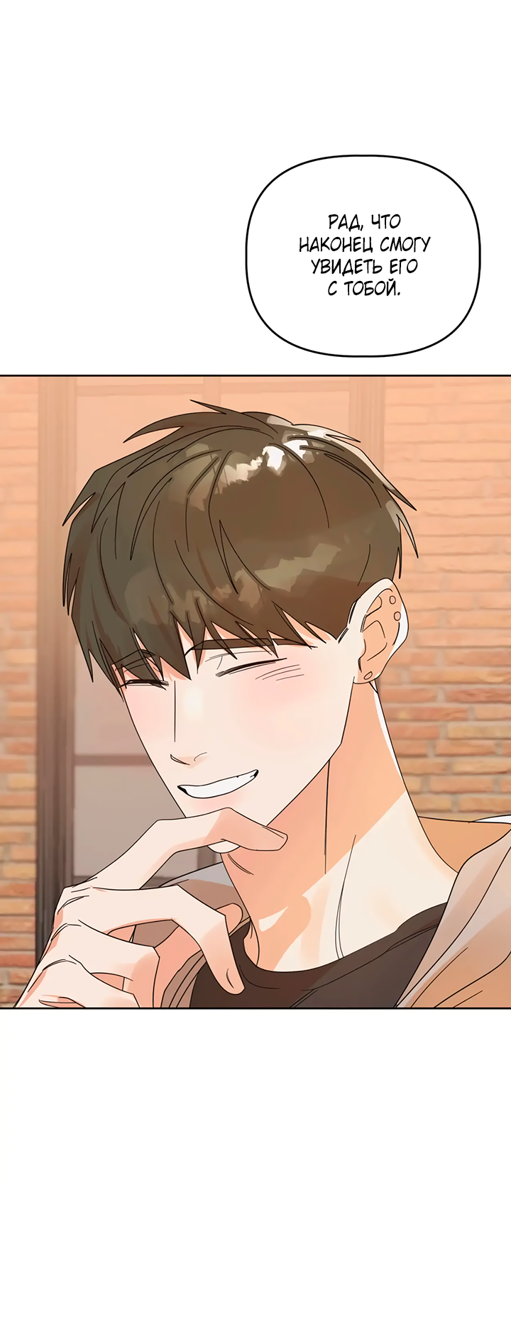 Манга Транслируемые желания - Глава 66 Страница 29