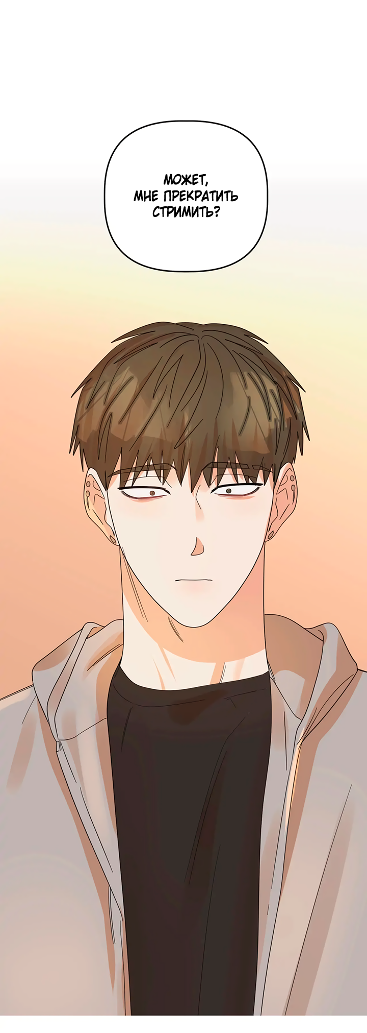 Манга Транслируемые желания - Глава 66 Страница 64