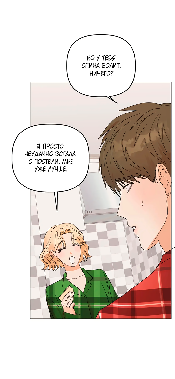 Манга Транслируемые желания - Глава 66 Страница 22