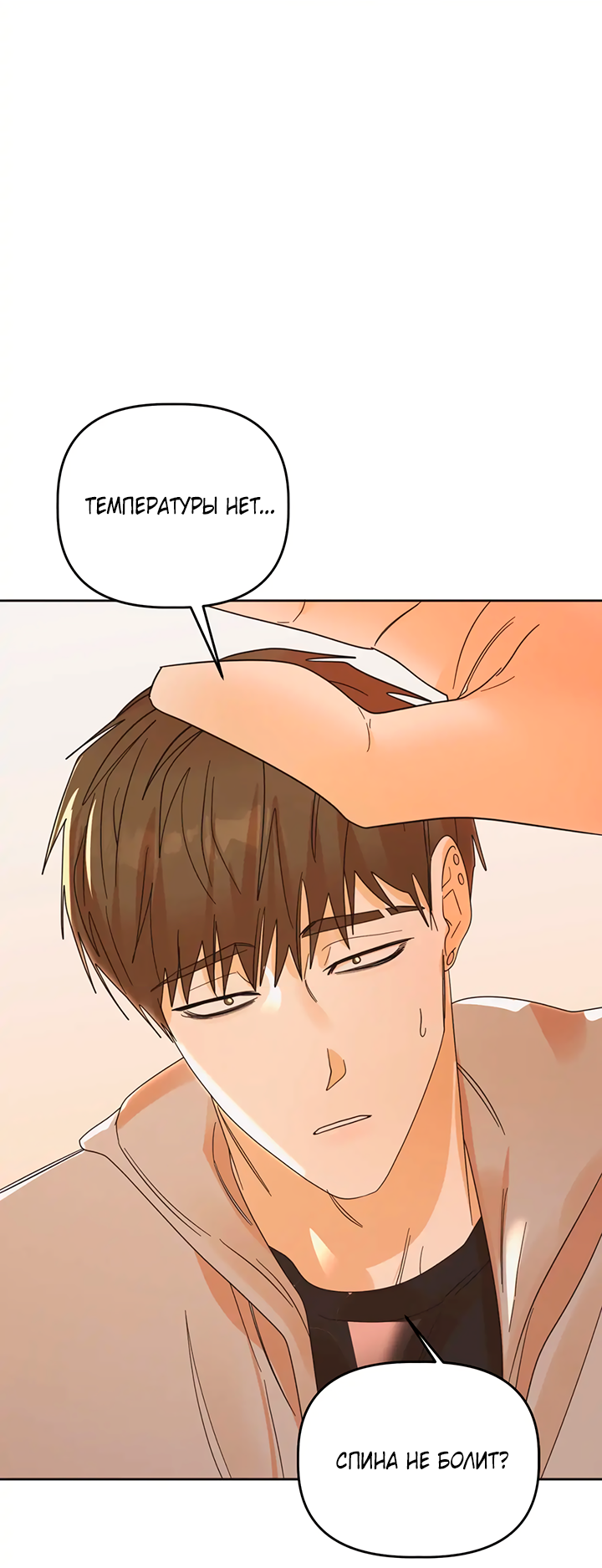 Манга Транслируемые желания - Глава 66 Страница 56