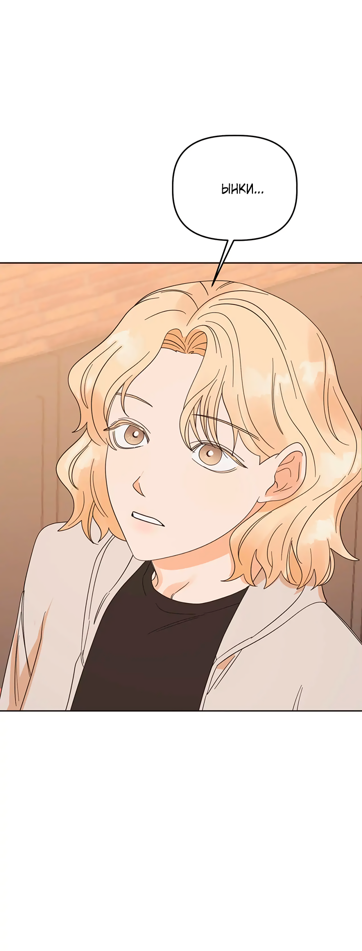 Манга Транслируемые желания - Глава 66 Страница 58