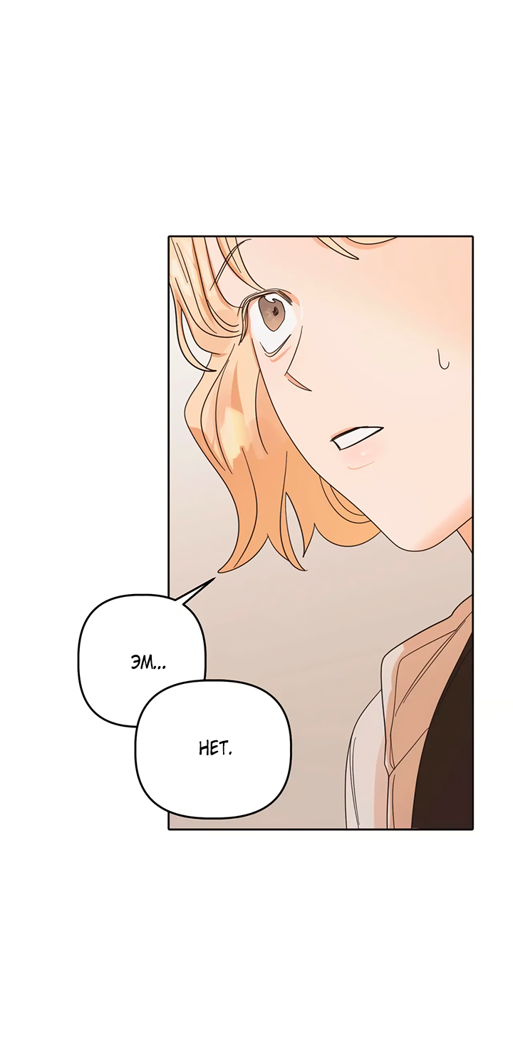 Манга Транслируемые желания - Глава 66 Страница 37