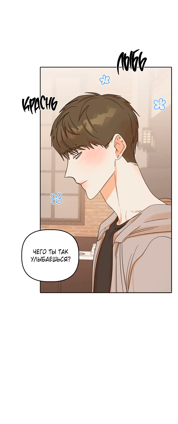 Манга Транслируемые желания - Глава 66 Страница 27