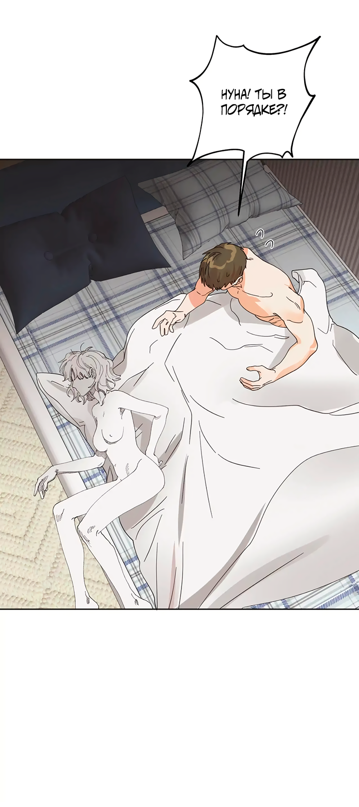 Манга Транслируемые желания - Глава 66 Страница 13