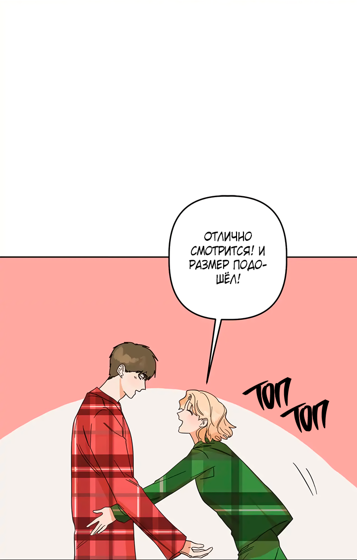 Манга Транслируемые желания - Глава 66 Страница 17