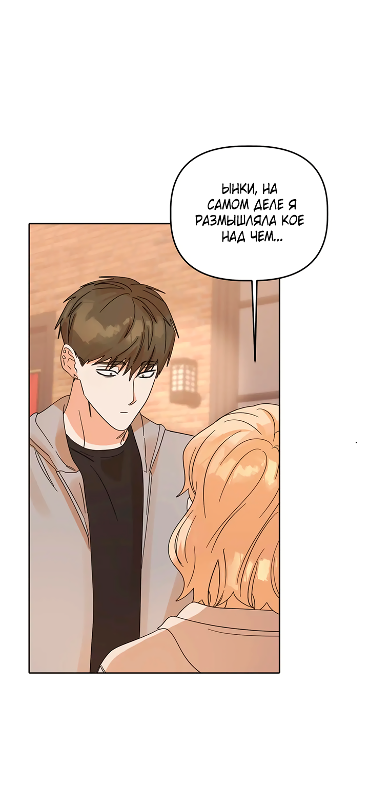 Манга Транслируемые желания - Глава 66 Страница 63