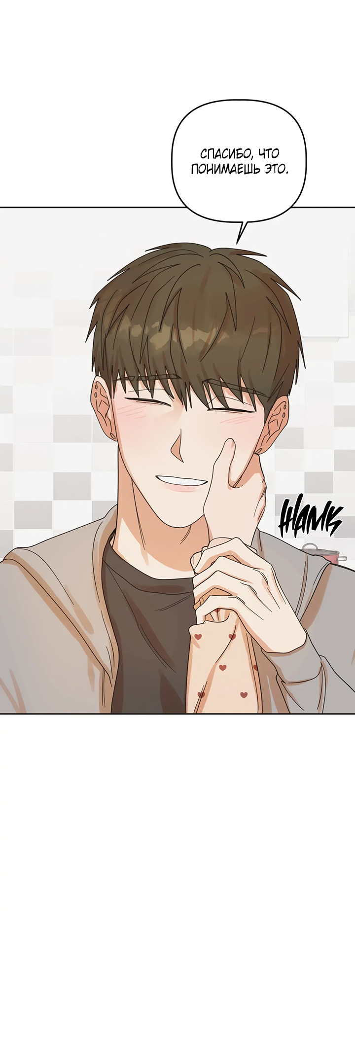 Манга Транслируемые желания - Глава 65 Страница 51
