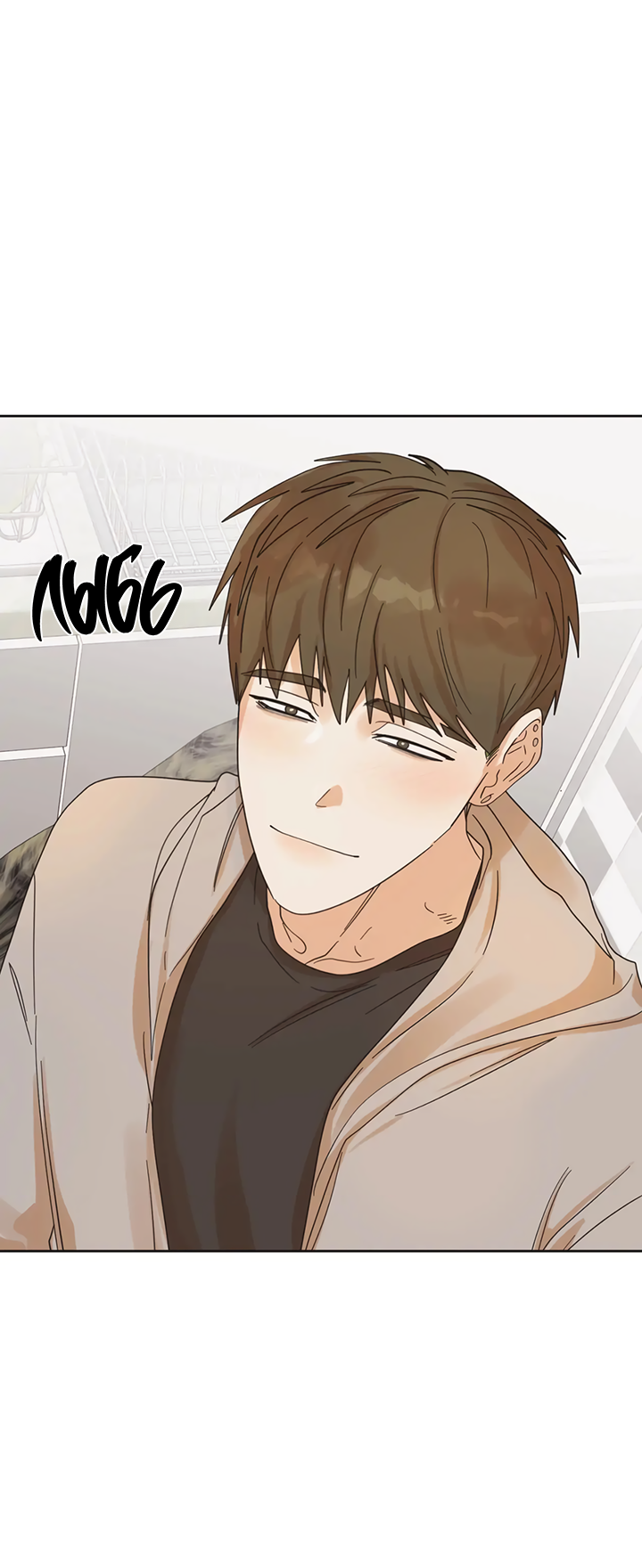 Манга Транслируемые желания - Глава 65 Страница 64