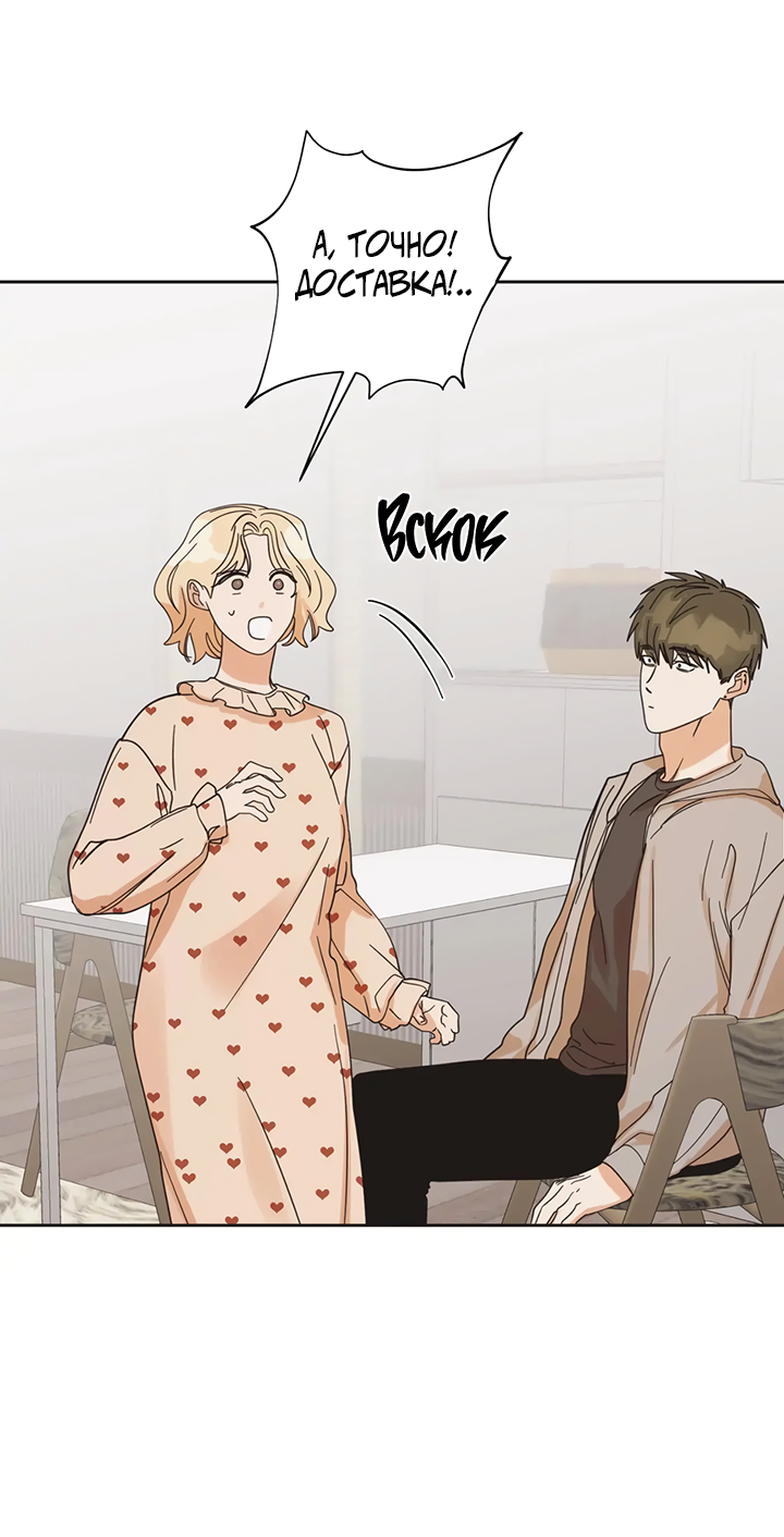 Манга Транслируемые желания - Глава 65 Страница 62