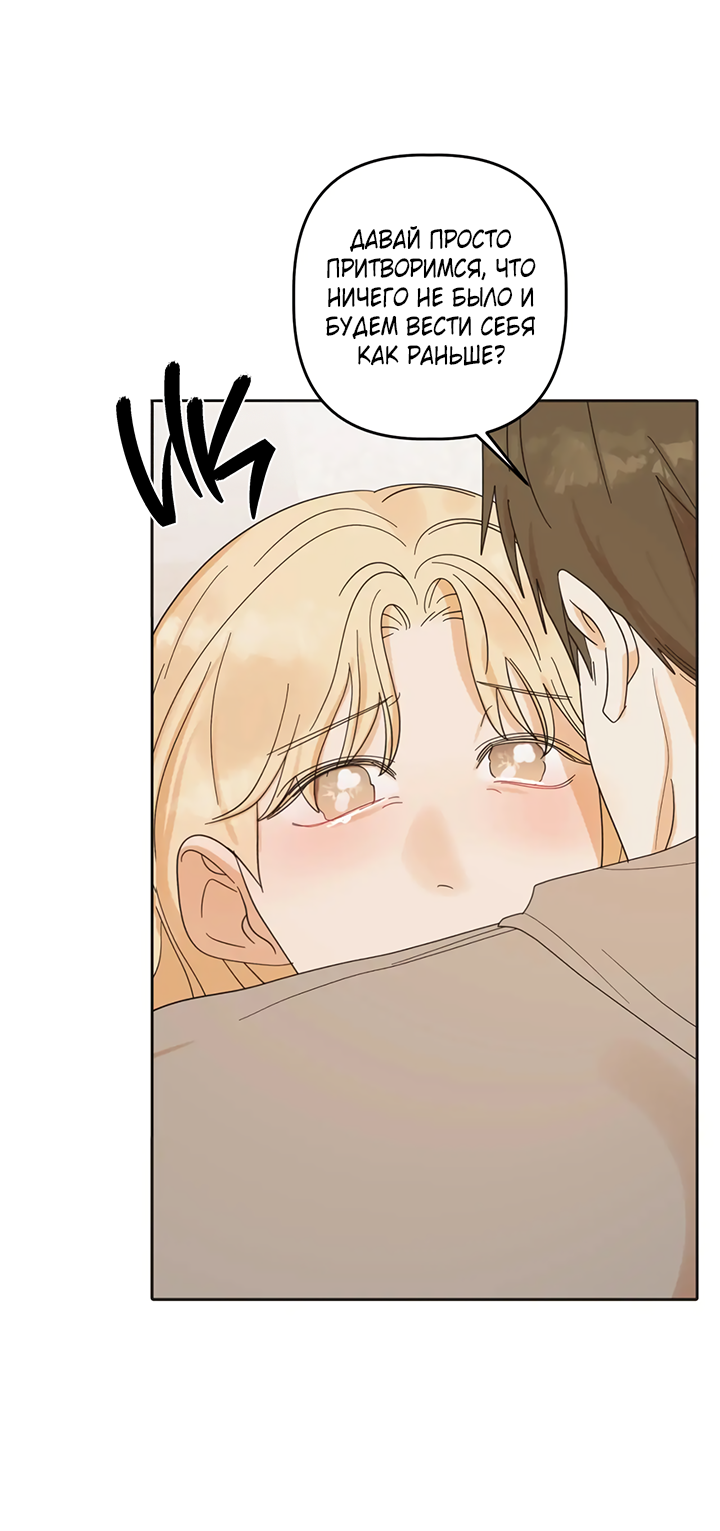 Манга Транслируемые желания - Глава 65 Страница 31