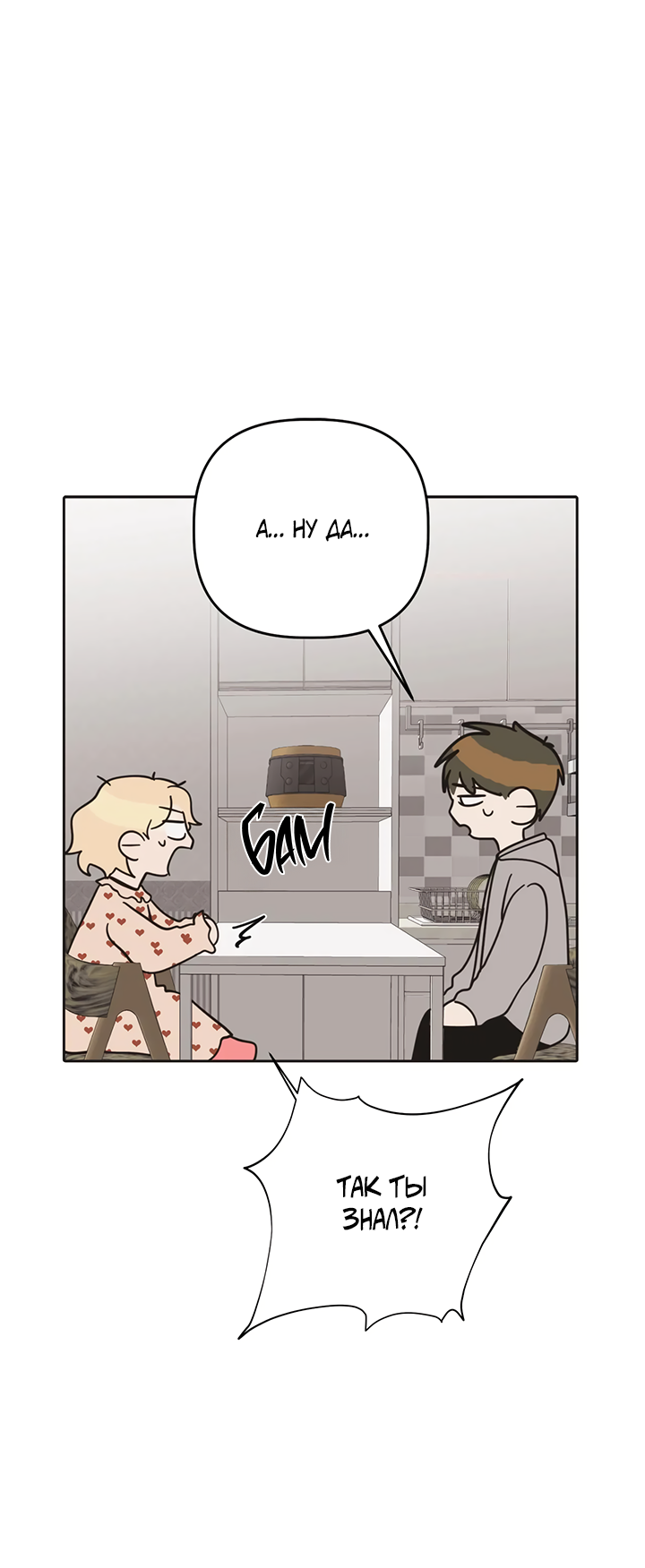 Манга Транслируемые желания - Глава 65 Страница 41