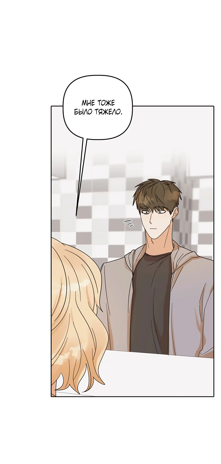 Манга Транслируемые желания - Глава 65 Страница 39