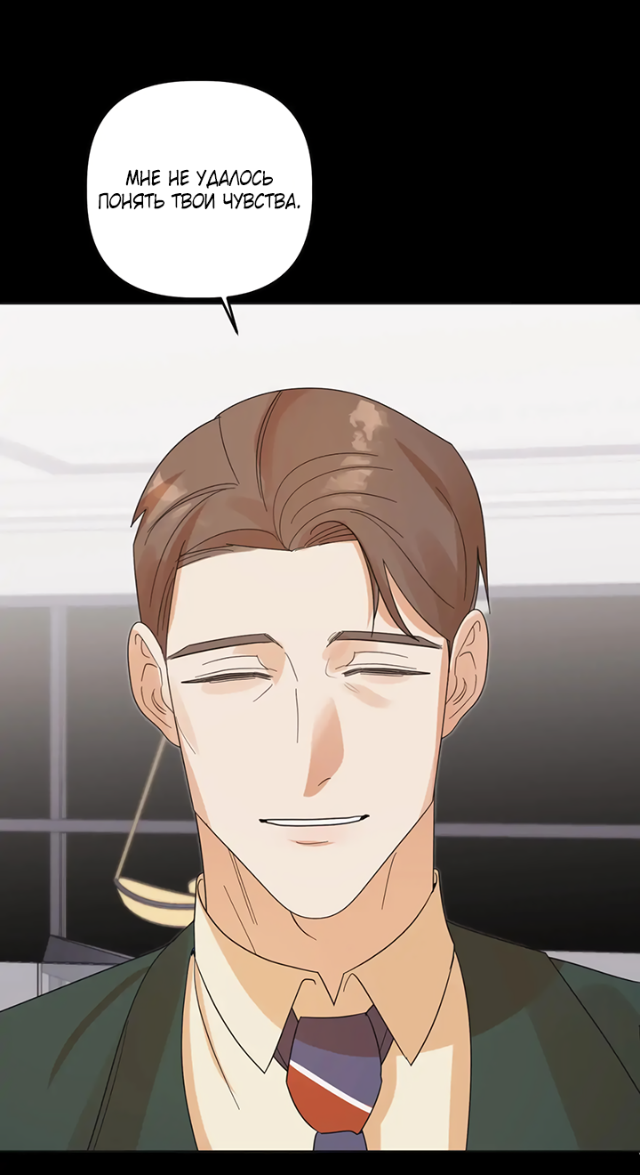 Манга Транслируемые желания - Глава 65 Страница 17
