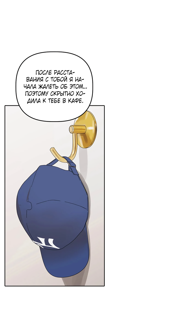 Манга Транслируемые желания - Глава 65 Страница 40