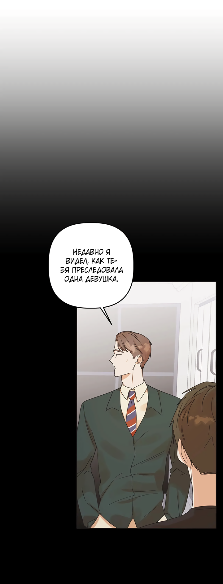 Манга Транслируемые желания - Глава 65 Страница 11