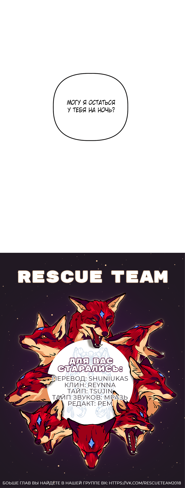 Манга Транслируемые желания - Глава 65 Страница 68