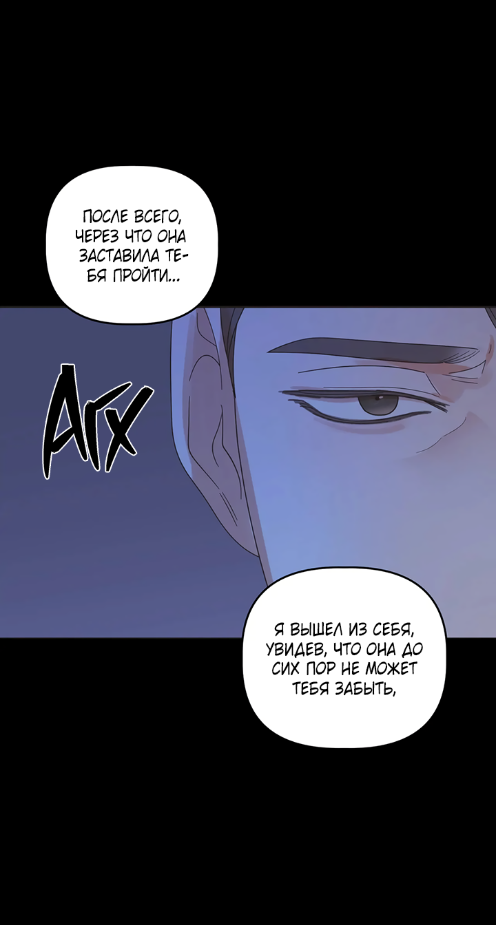 Манга Транслируемые желания - Глава 65 Страница 13