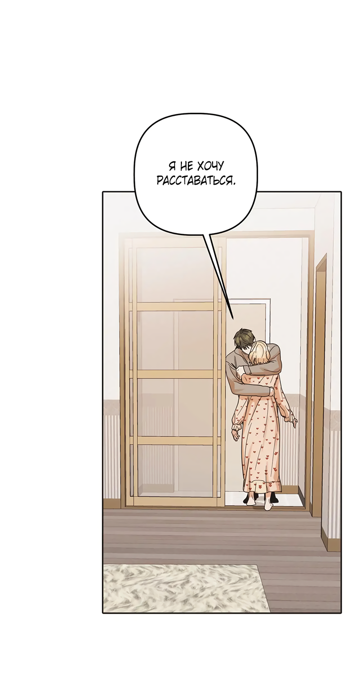 Манга Транслируемые желания - Глава 65 Страница 29