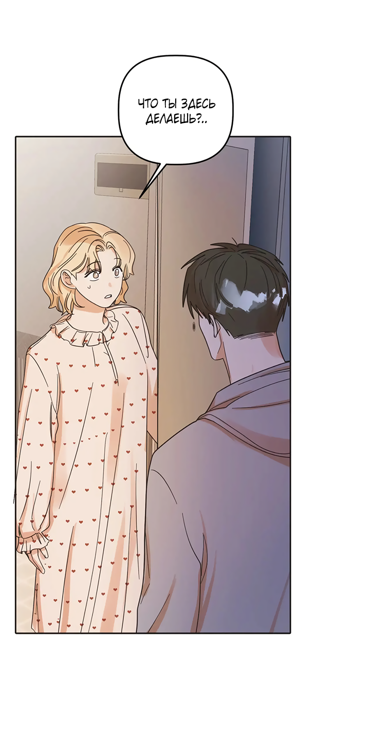 Манга Транслируемые желания - Глава 65 Страница 27