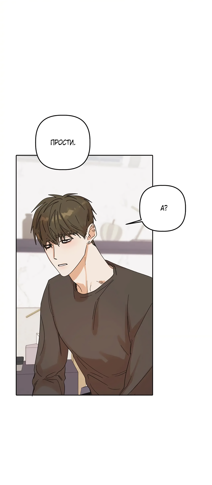 Манга Транслируемые желания - Глава 65 Страница 6