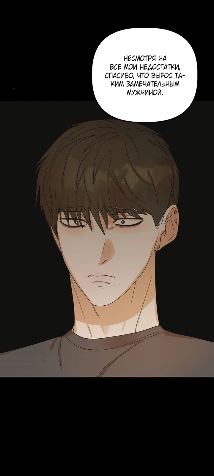 Манга Транслируемые желания - Глава 65 Страница 18