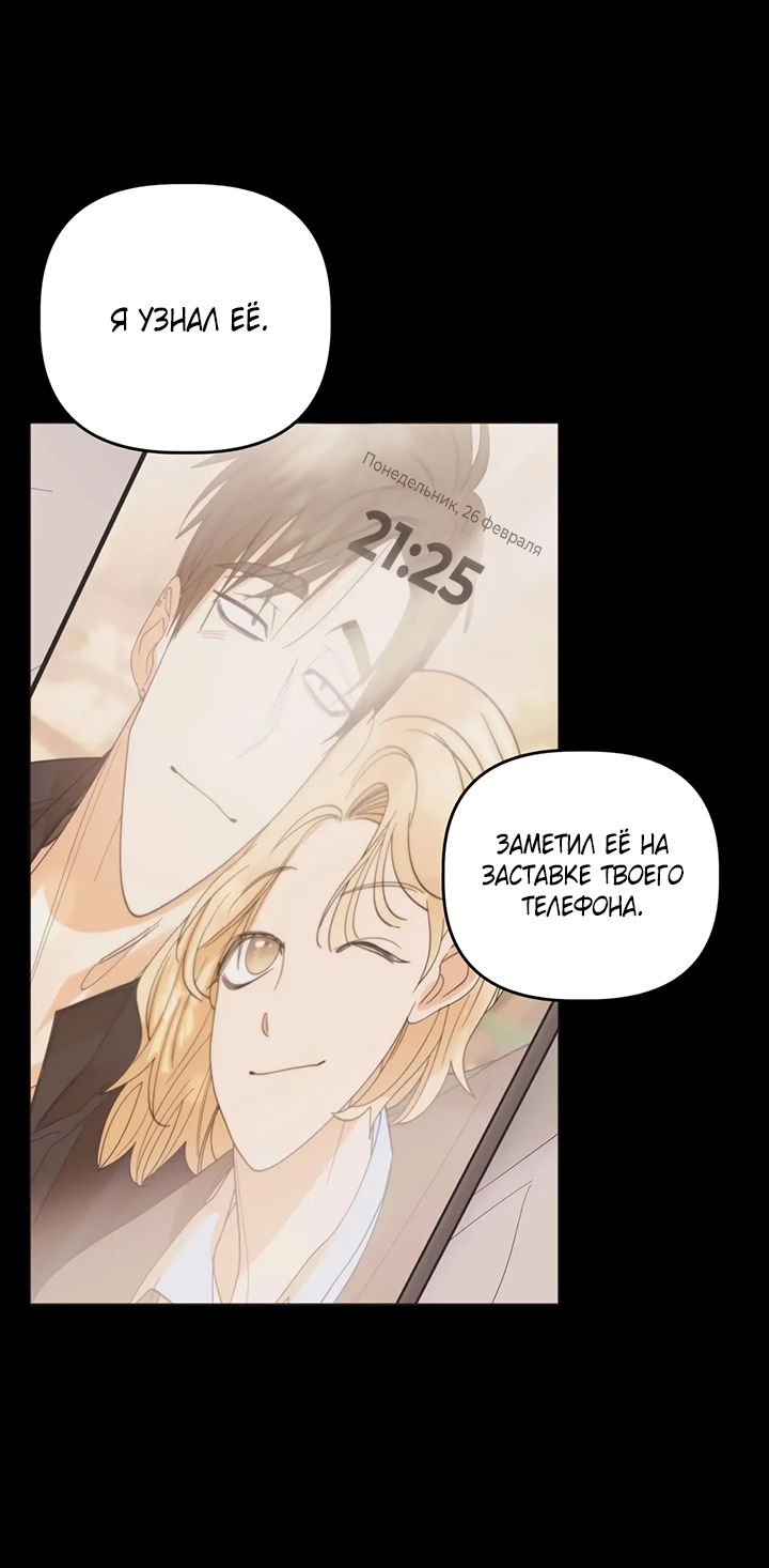 Манга Транслируемые желания - Глава 65 Страница 12