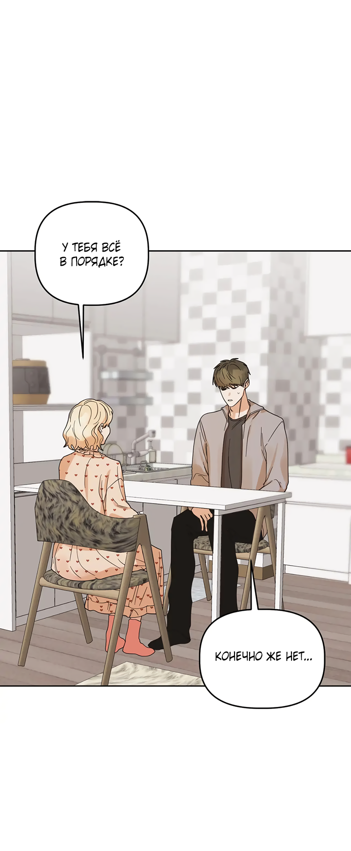 Манга Транслируемые желания - Глава 65 Страница 35