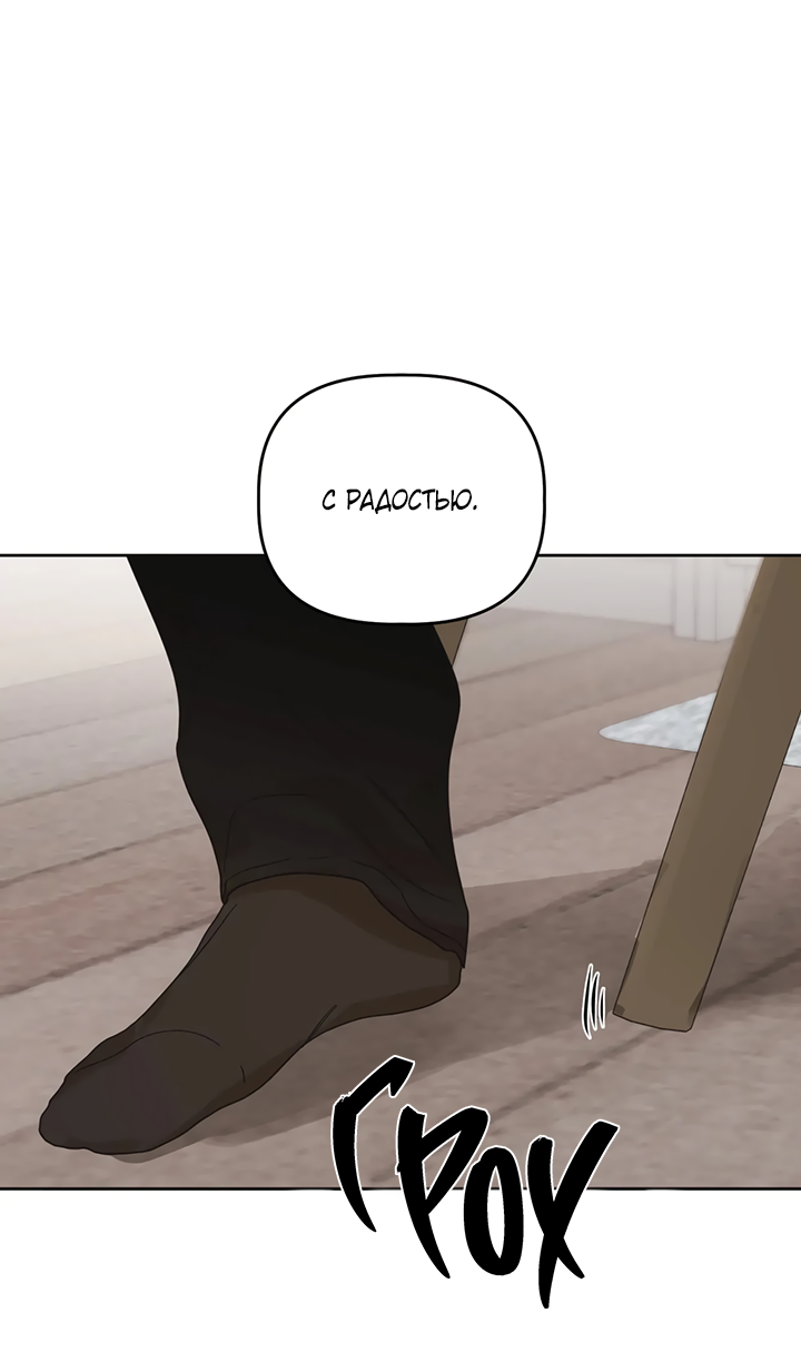 Манга Транслируемые желания - Глава 65 Страница 65