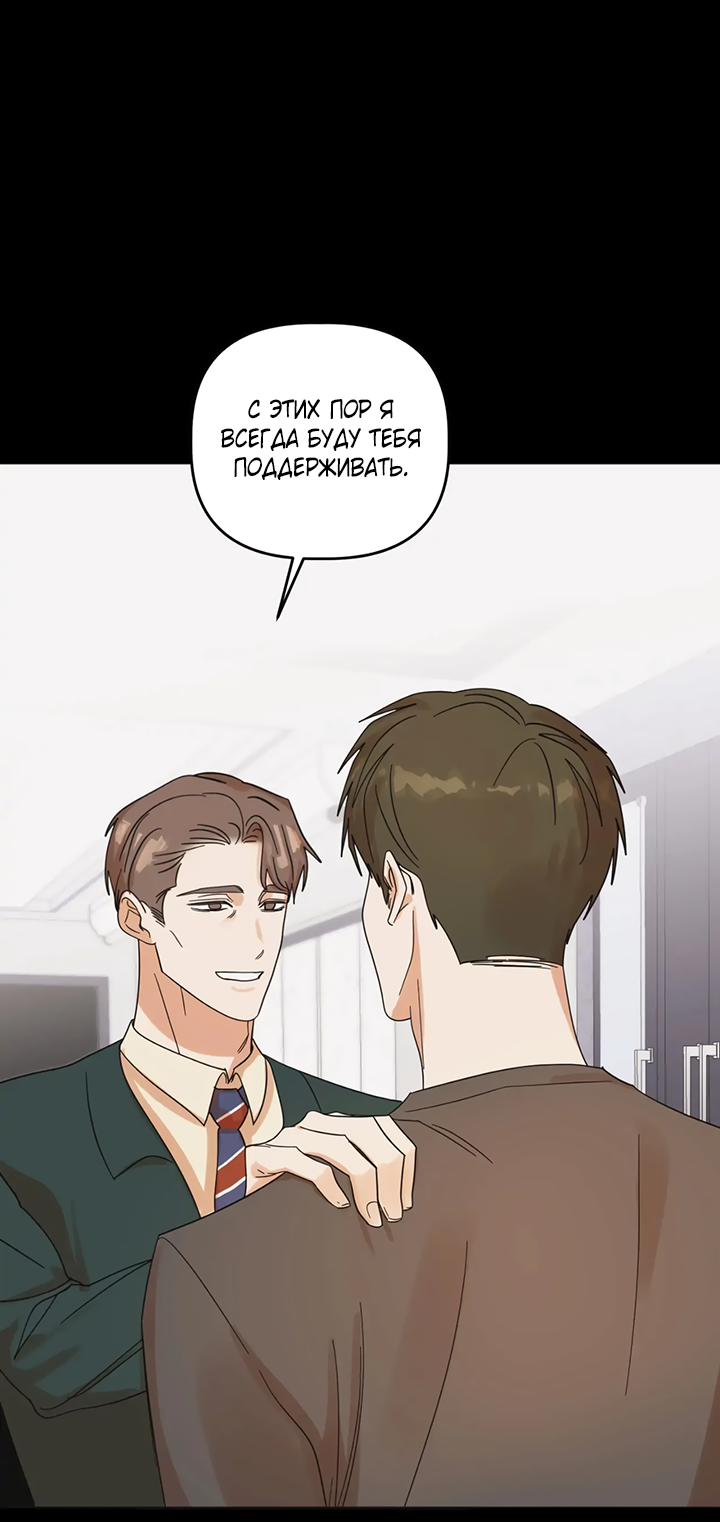 Манга Транслируемые желания - Глава 65 Страница 19