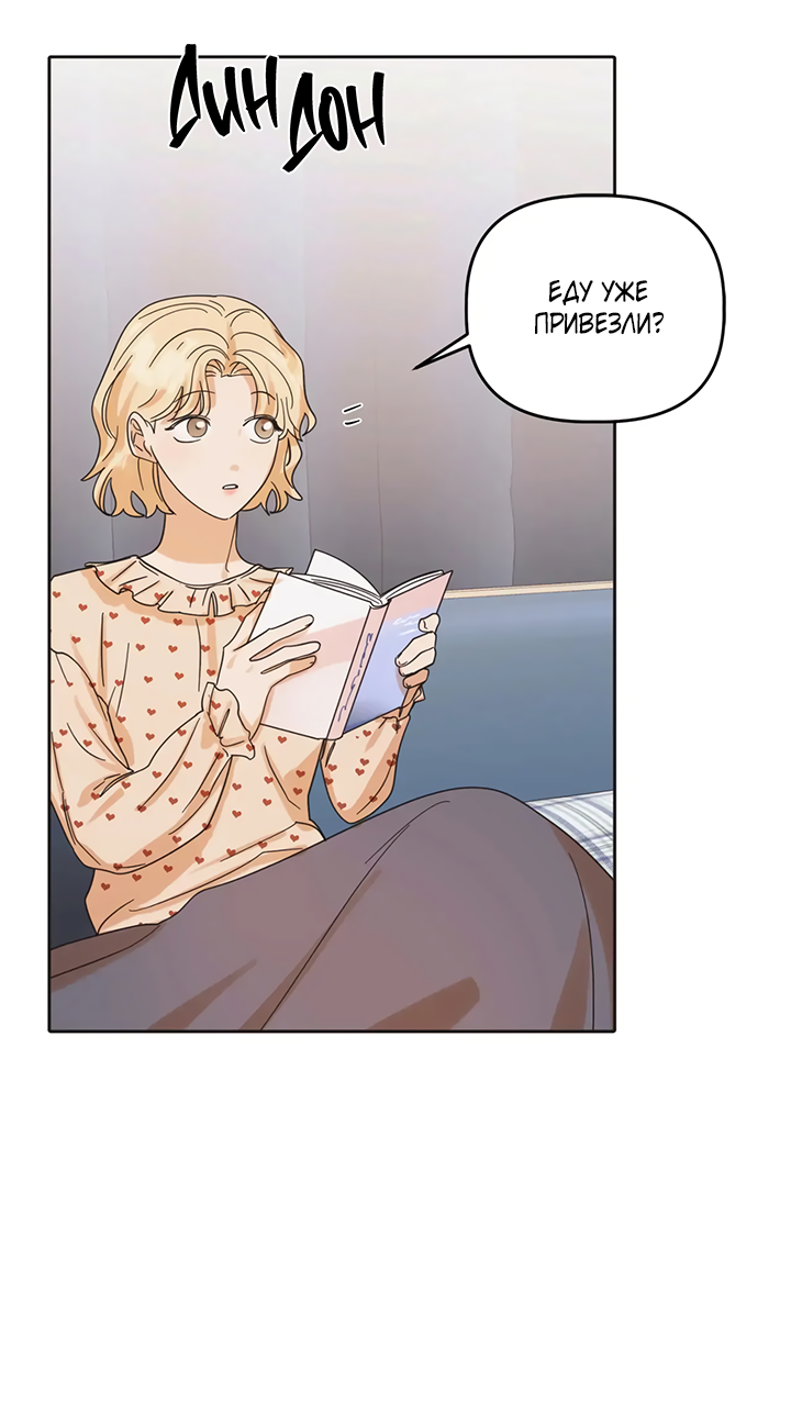 Манга Транслируемые желания - Глава 65 Страница 24
