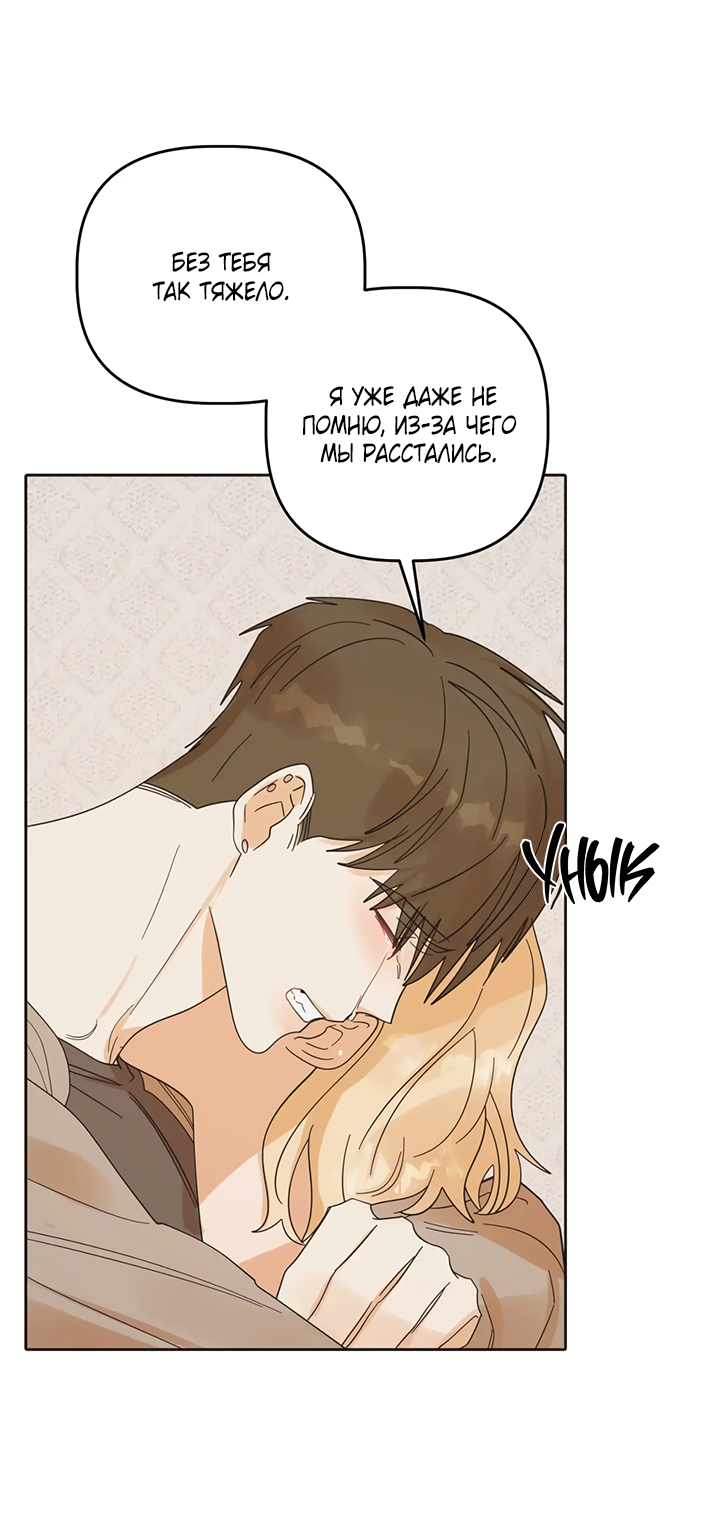 Манга Транслируемые желания - Глава 65 Страница 30