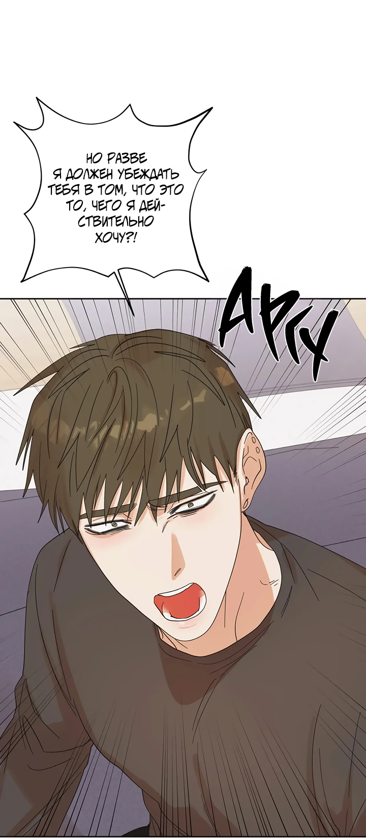 Манга Транслируемые желания - Глава 65 Страница 4