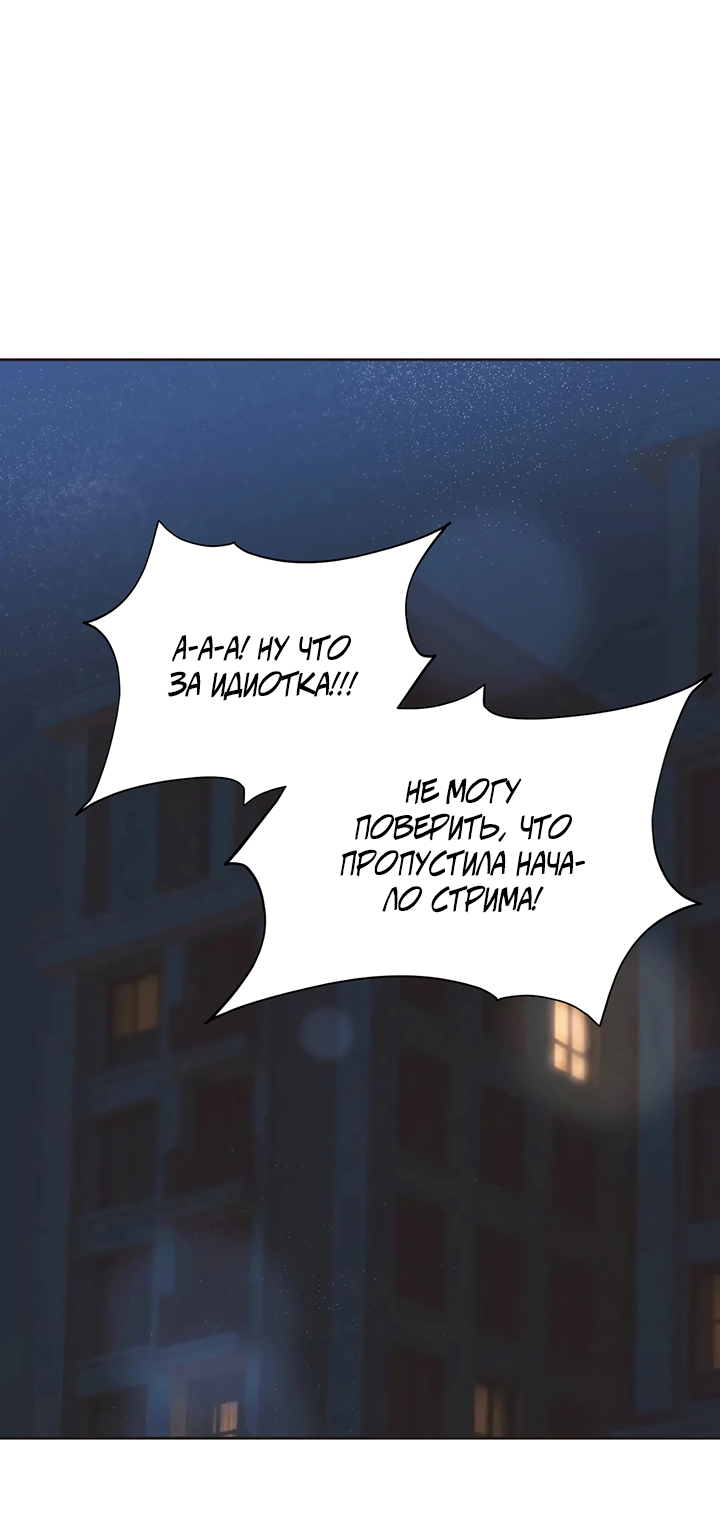 Манга Транслируемые желания - Глава 69 Страница 9