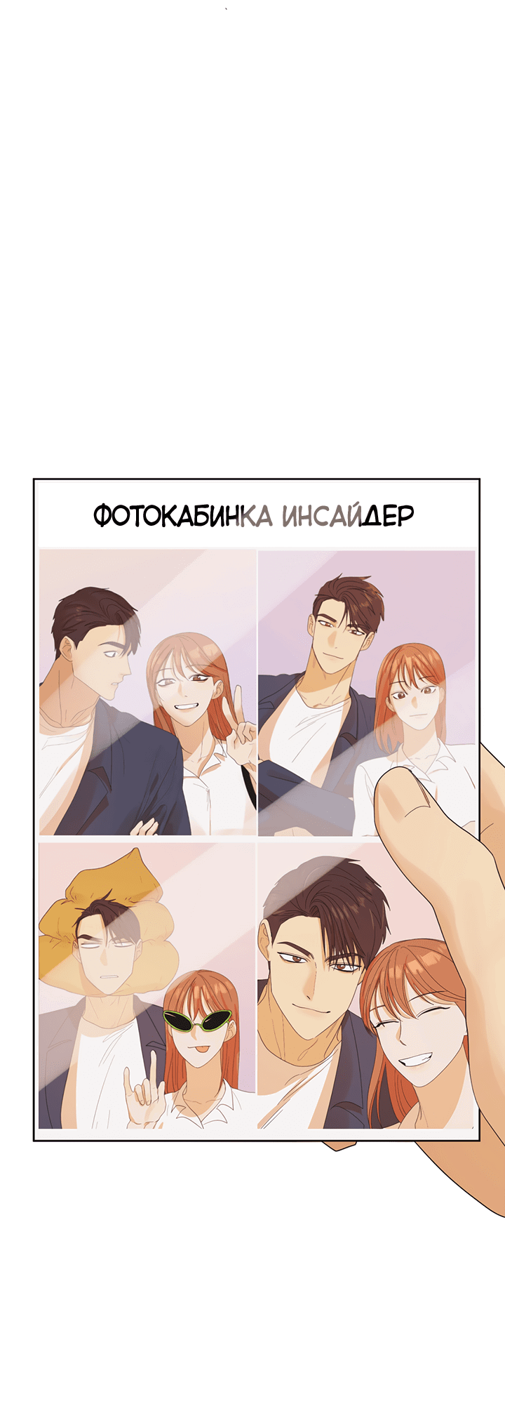 Манга Транслируемые желания - Глава 37 Страница 25