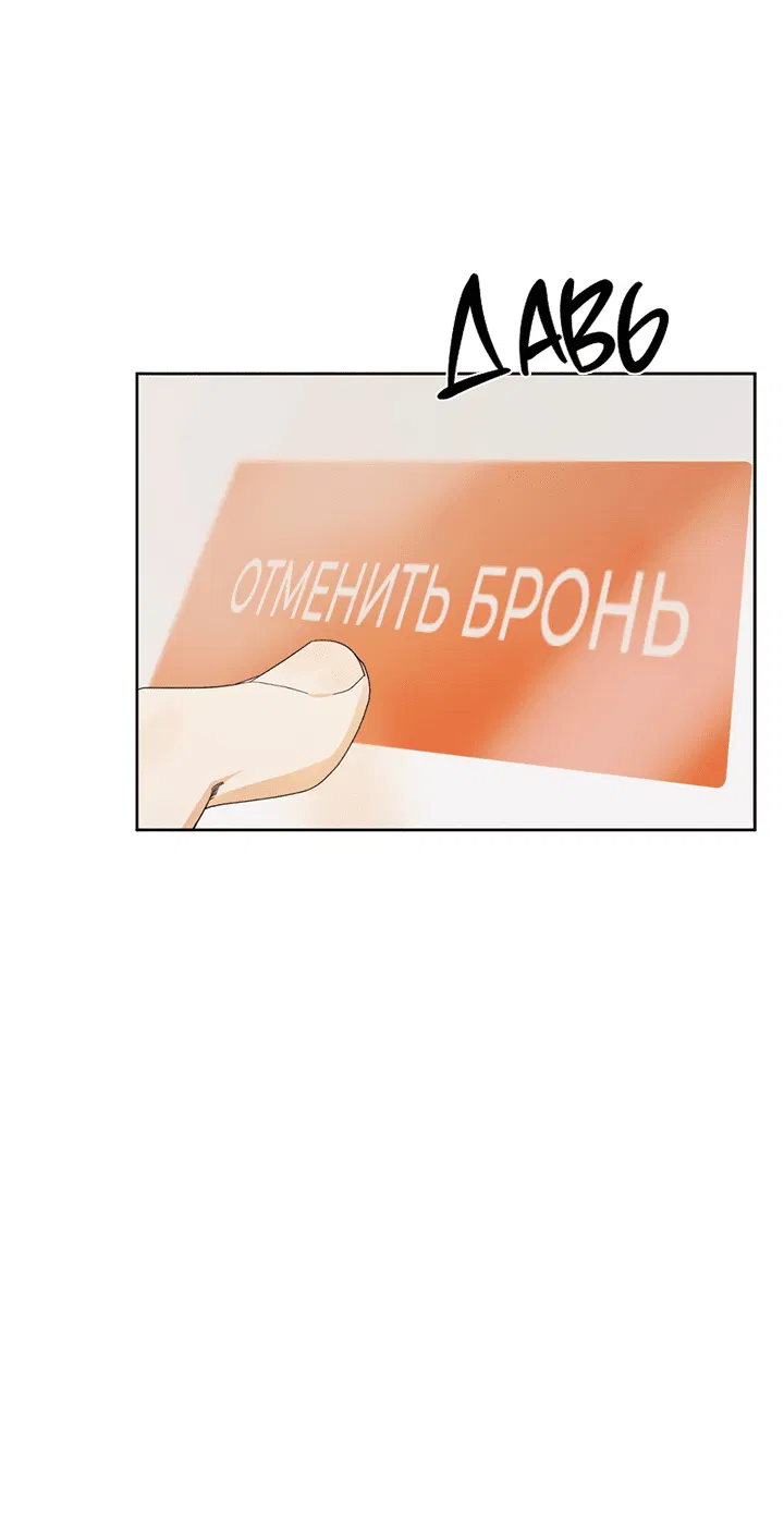 Манга Транслируемые желания - Глава 47 Страница 35