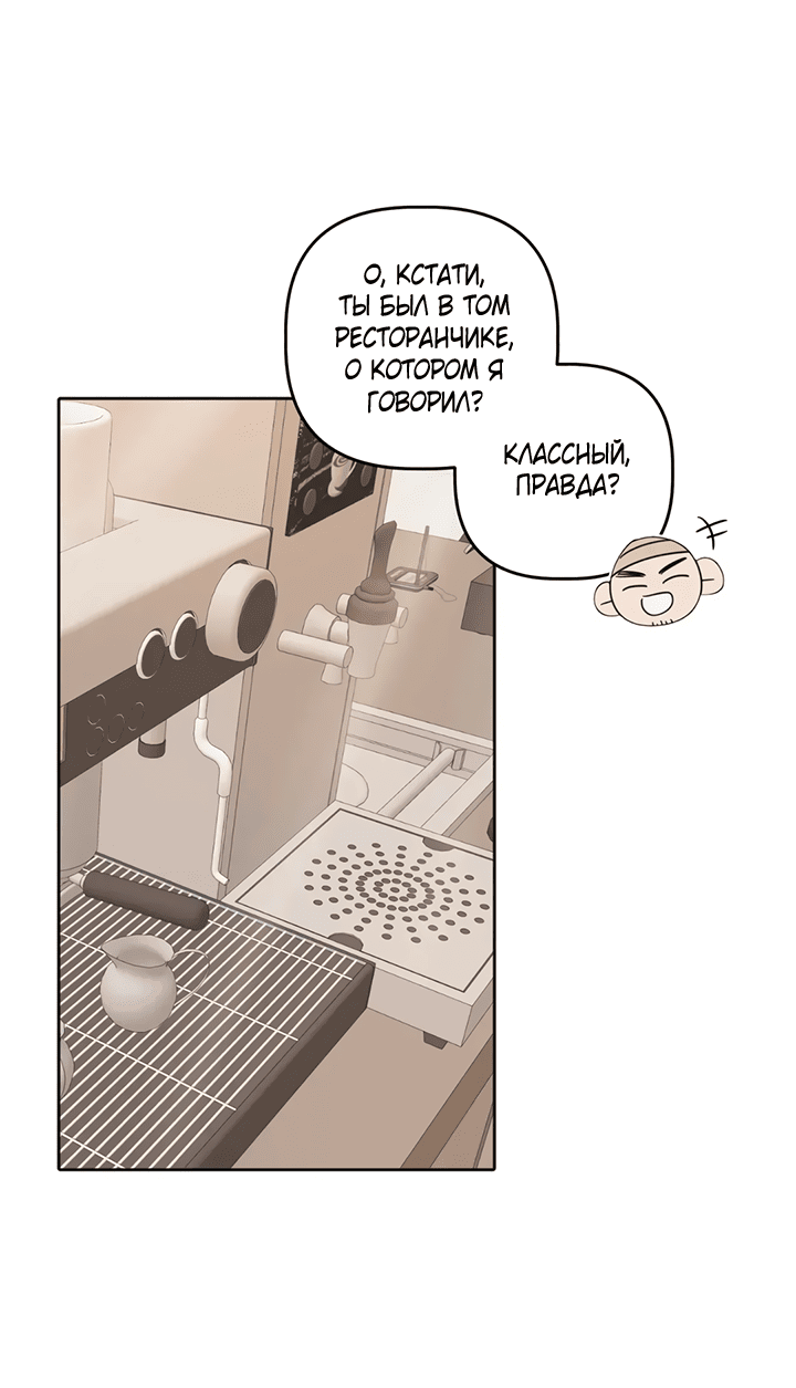 Манга Транслируемые желания - Глава 49 Страница 38