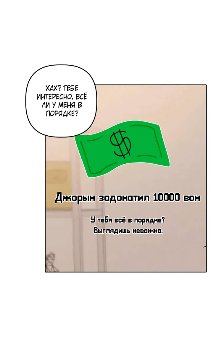 Манга Транслируемые желания - Глава 50 Страница 2