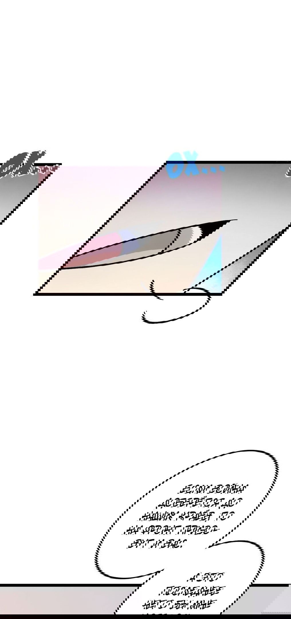 Манга Мой мастер прорывается каждый раз, когда достигает предела - Глава 35 Страница 6