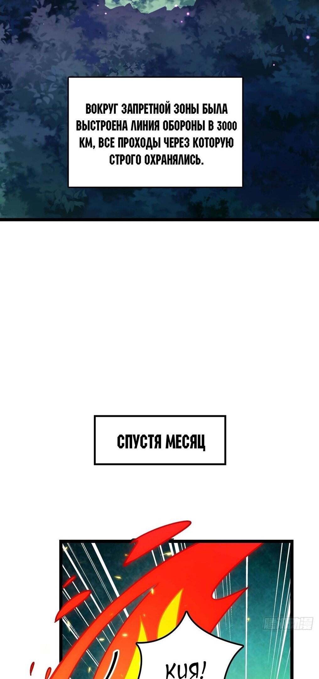 Манга Мой мастер прорывается каждый раз, когда достигает предела - Глава 35 Страница 22