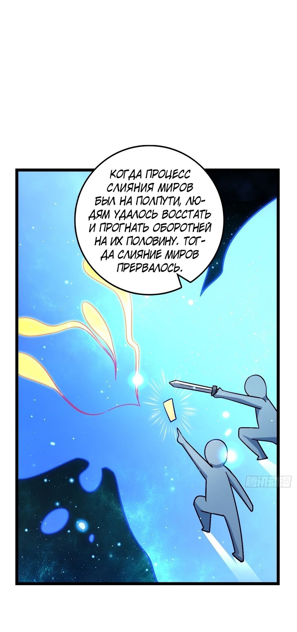 Манга Мой мастер прорывается каждый раз, когда достигает предела - Глава 35 Страница 39